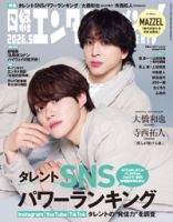 CMNOW（シーエムナウ） No.218 (発売日2022年08月09日) | 雑誌/定期