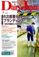 臨床獣医 2024年1月号 (発売日2023年12月28日) | 雑誌/定期購読の予約