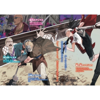 異修羅 8 乱群外道剣 電撃の新文芸 : 珪素 | HMV&BOOKS online