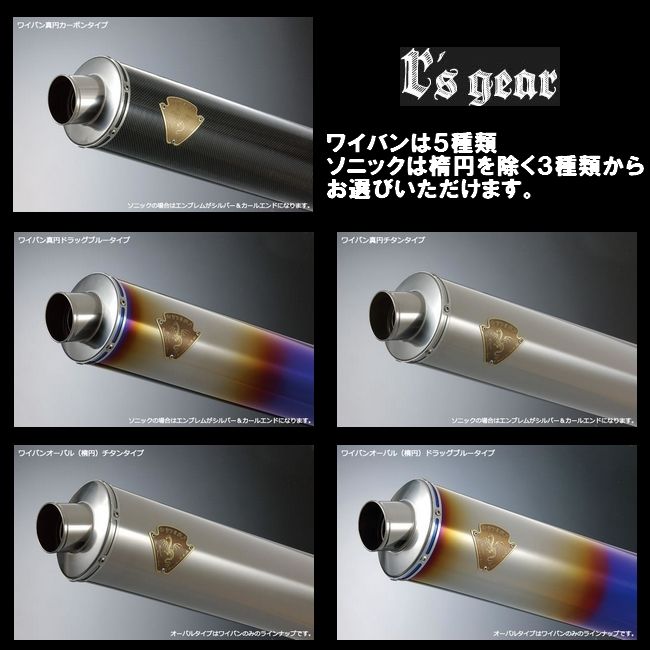 Webike | r's gear アールズギア ワイバン ツインタイプマフラー