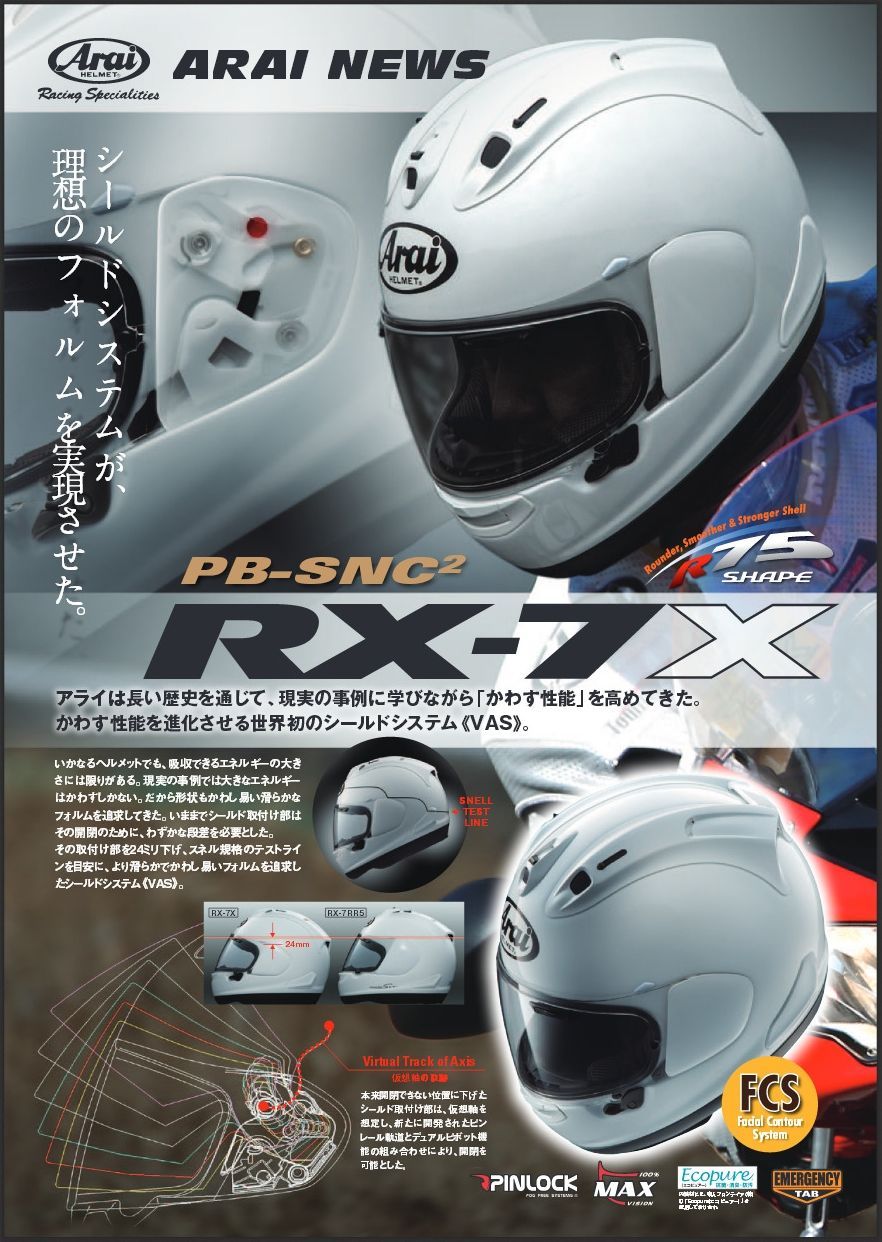 Webike | Arai アライ RX-7X VINALES [アールエックス セブンエックス