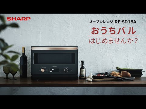 オーブンレンジ ブラック系 RE-SD18A-B [18L] SHARP｜シャープ 通販