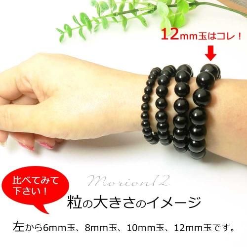 特別価格 本物チベット産モリオン(黒水晶) 鑑別済 ブレスレット