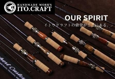 イトウクラフト エキスパートカスタム