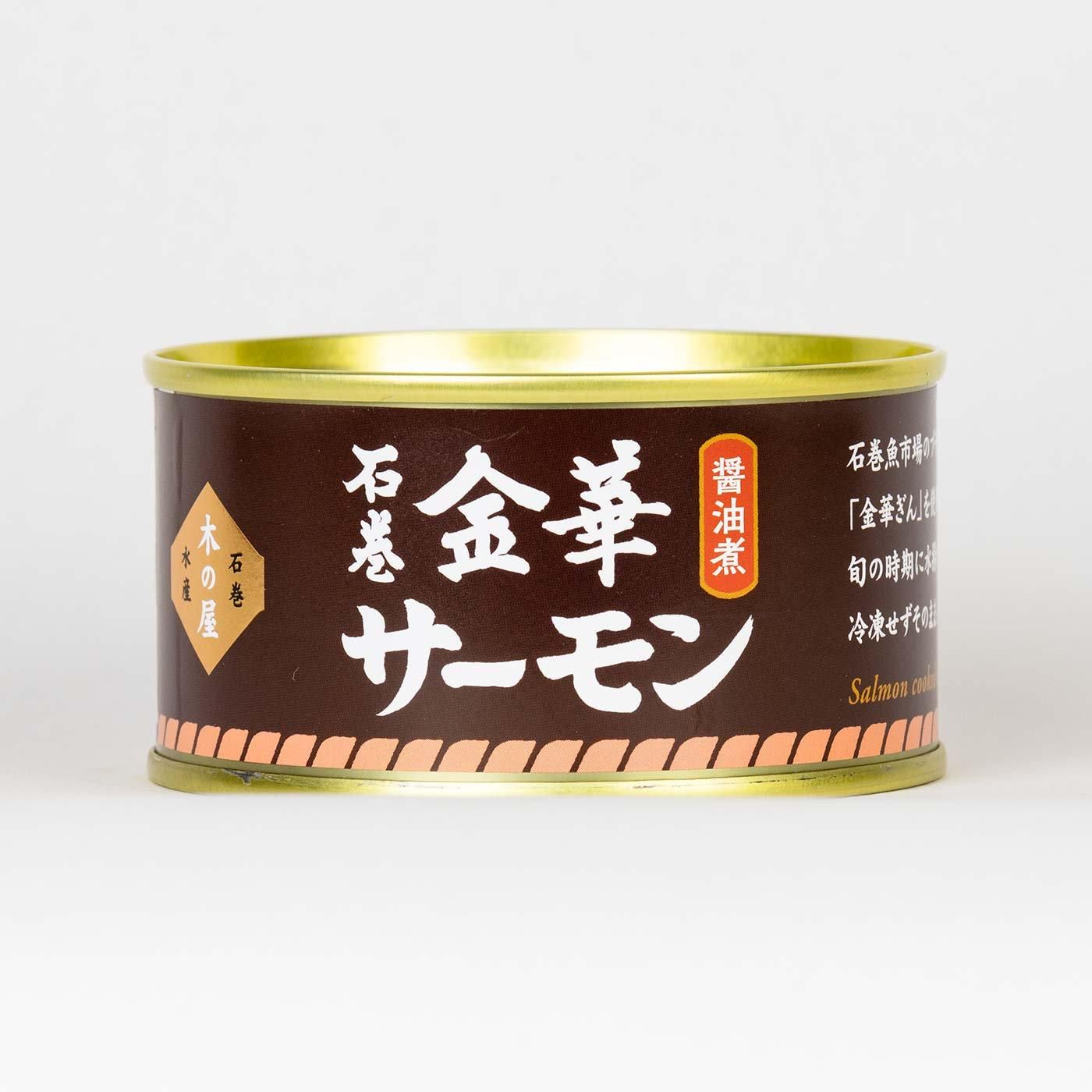 金華サーモン醤油煮 - 石巻の海産物の通販サイト - 海産物いのうえ