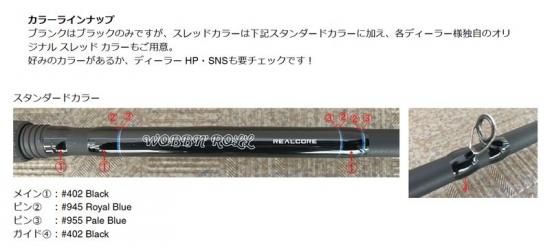 REALCORE / “WOBBN' ROLL” WRCGC66MHM - Knoxville Online Shop