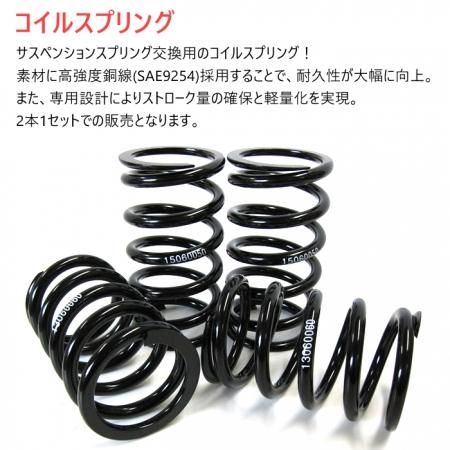 ファイナルコネクション】 コイルスプリング ID65-H120 22K/28K/30K