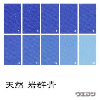 天然岩絵具 群緑 - uematsu online shop