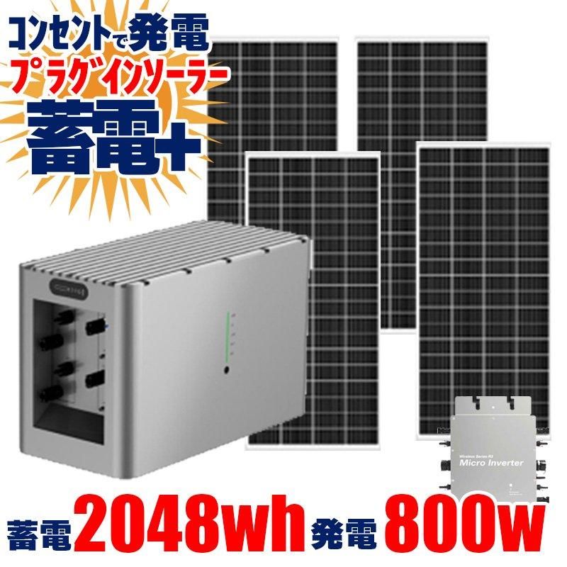 プラグインソーラー蓄電セット 折りたたみソーラーパネル 440W