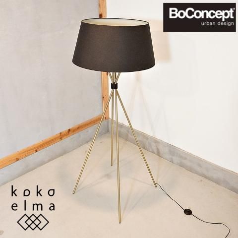 北欧デンマークのBoConcept(ボーコンセプト)のMain フロアランプです