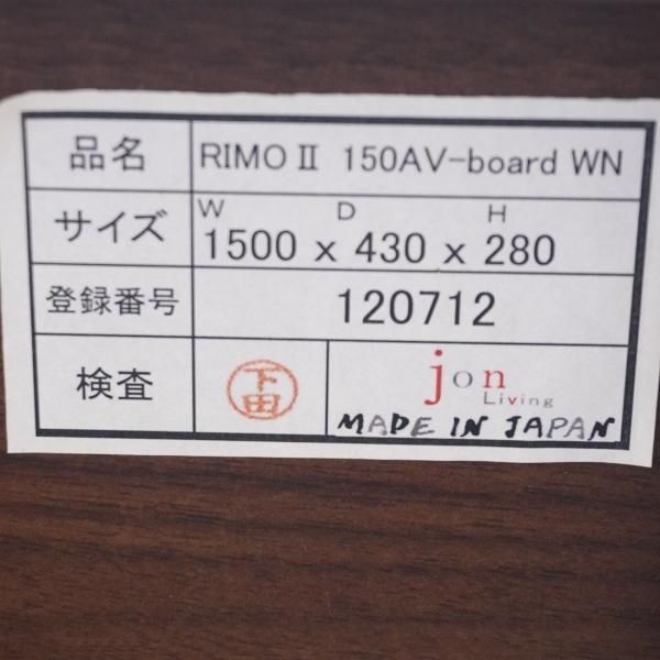 インテリアショップACTUS(アクタス)で取り扱われていたRIMO(リモ