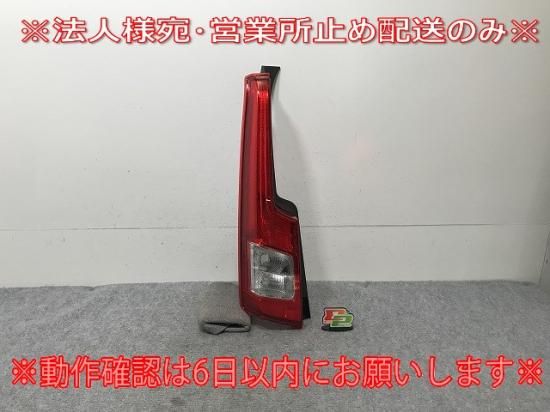 ムーヴ LA150S/LA160S 純正 左 テールランプ/ライト/レンズ LED