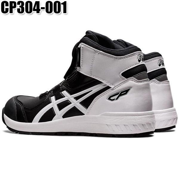asics ウィンジョブ® CP304 BOA®安全靴 ブラック×ホワイト - [ワーク