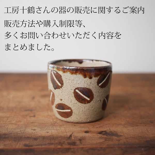 工房十鶴 (沖縄) - miyagiya onlineshop (公式)