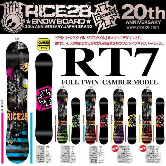14-15 RICE28（ライストォエンティーエイト） / RT7 - スノーボード