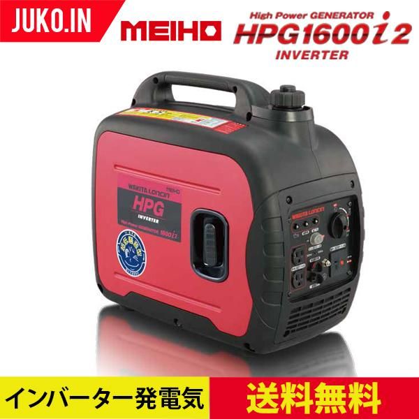 ワキタ(WAKITA)インバータ発電機|HPG1600i2|定格出力1.6KVA|自動車の