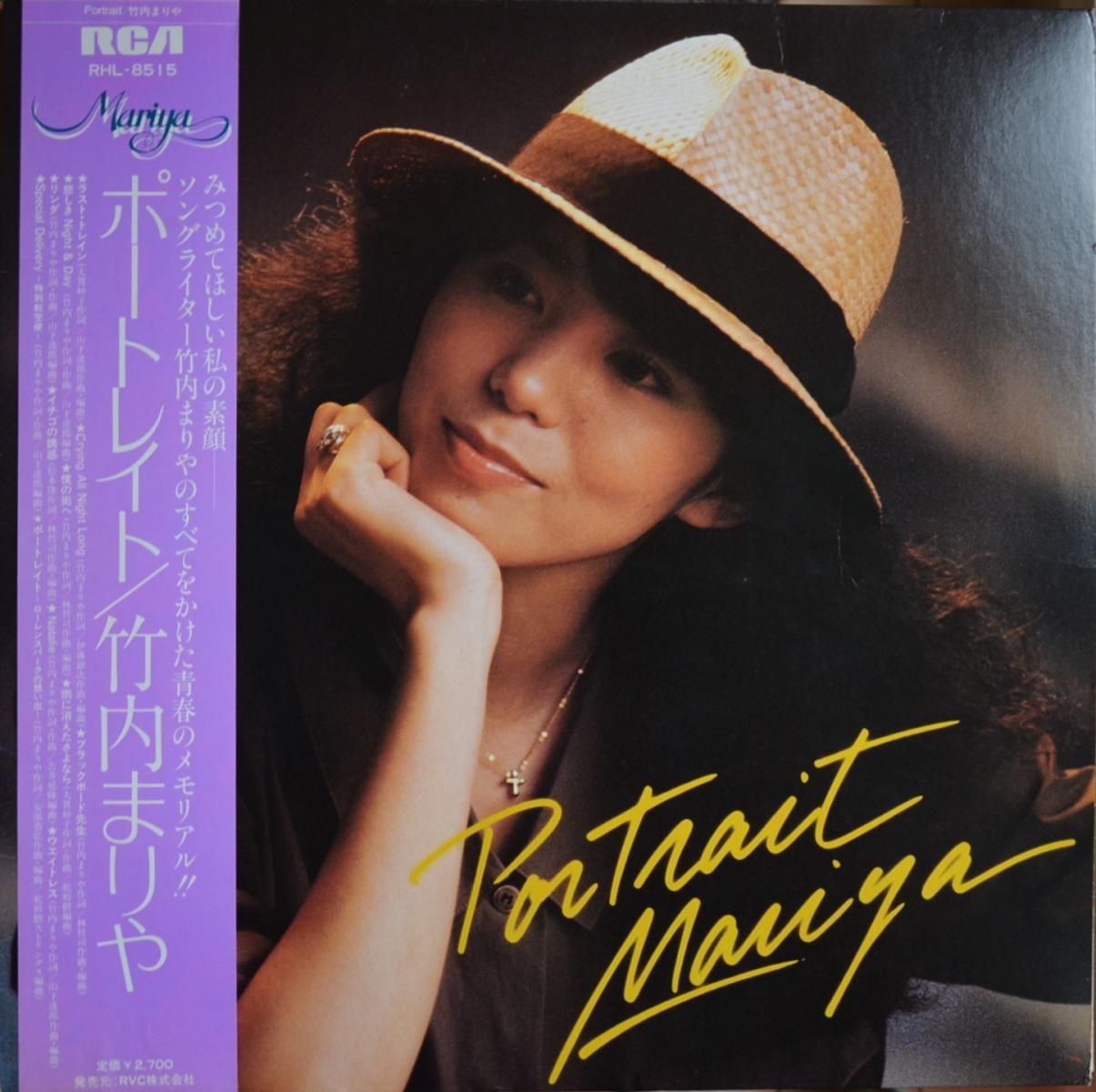 竹内まりや MARIYA TAKEUCHI / ポートレイト PORTRAIT (LP) - HIP TANK