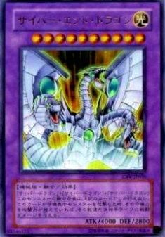 プレイ用】遊戯王 CRV-JP036 サイバー・エンド・ドラゴン(日本語版