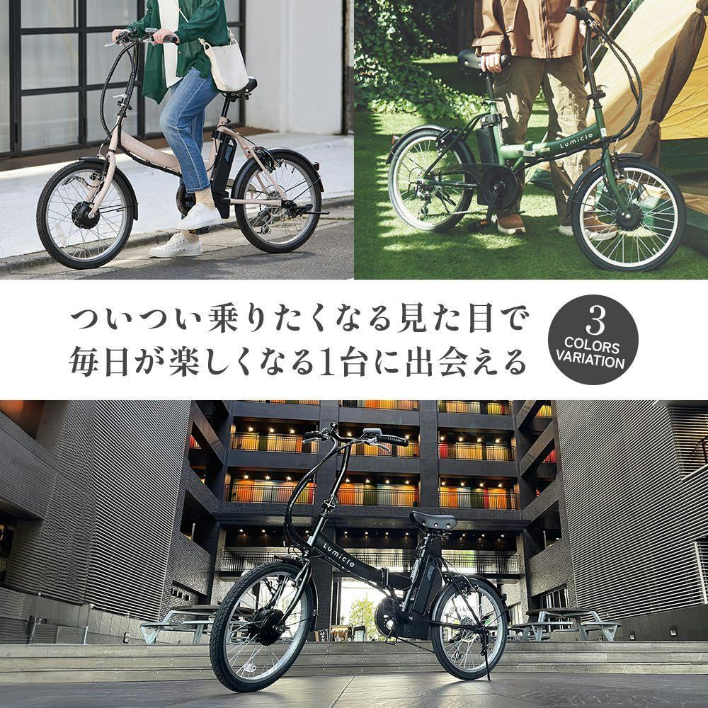自転車】Life Assist（ライフアシスト）電動アシスト自転車 電動自転車