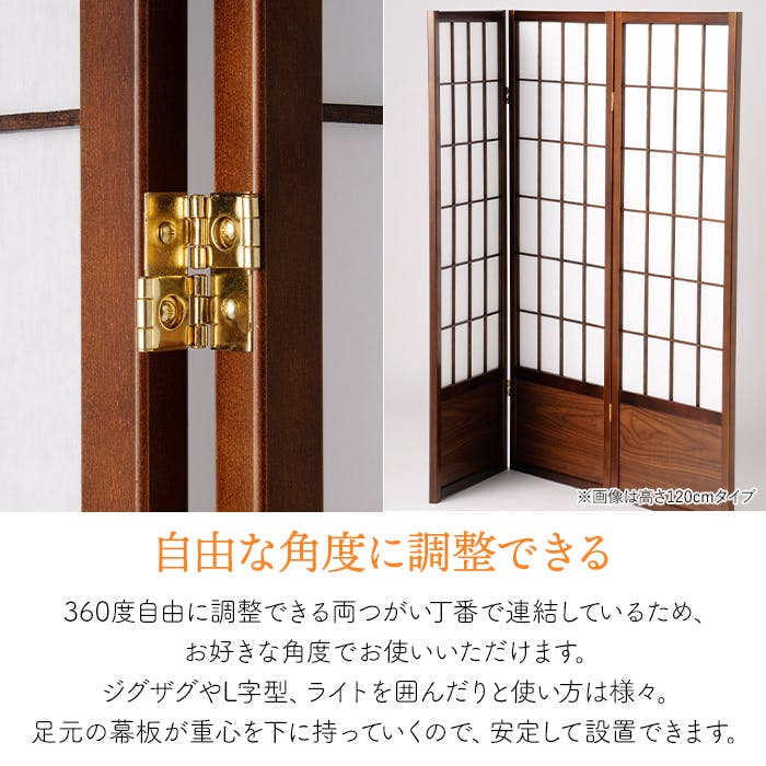 ついたて 間仕切り パーテーション 3連 和風 衝立 障子 おしゃれ 高さ