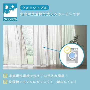 Eco de Happiness レースカーテン KZE9478(ホワイト) 100cm×112cm 幅50