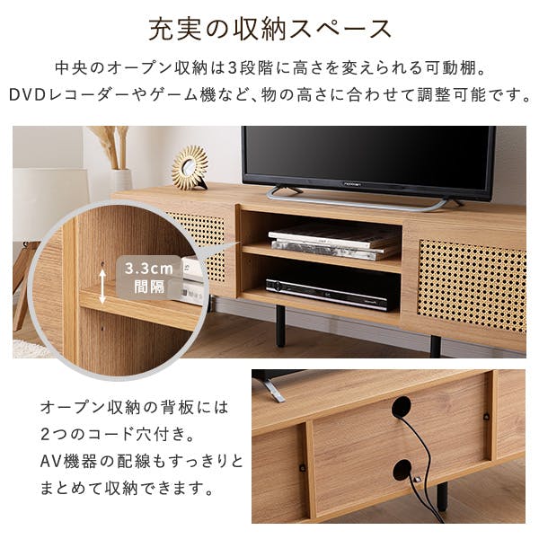 HomeTaste ラタン調テレビ台 140cm幅 シャビーオーク ナチュラル