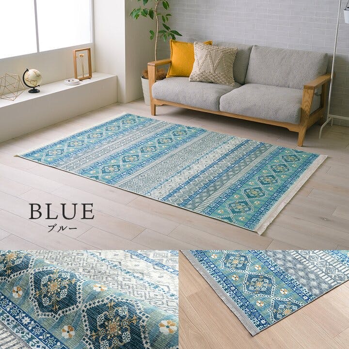ブルサ ラグ カーペット 短毛 民族柄 絨毯 お手入れ簡単 ブルー 約140