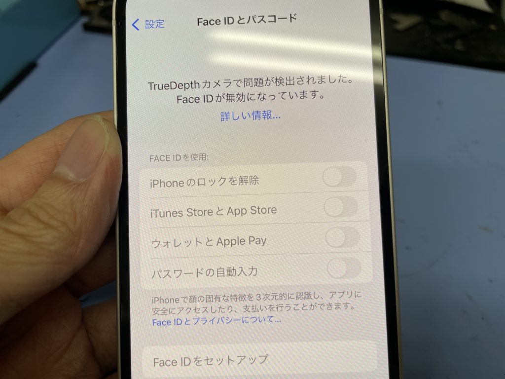 ◇高砂市よりiPhone12 mini Face ID故障 -2023 12/21- | ◇加古川で