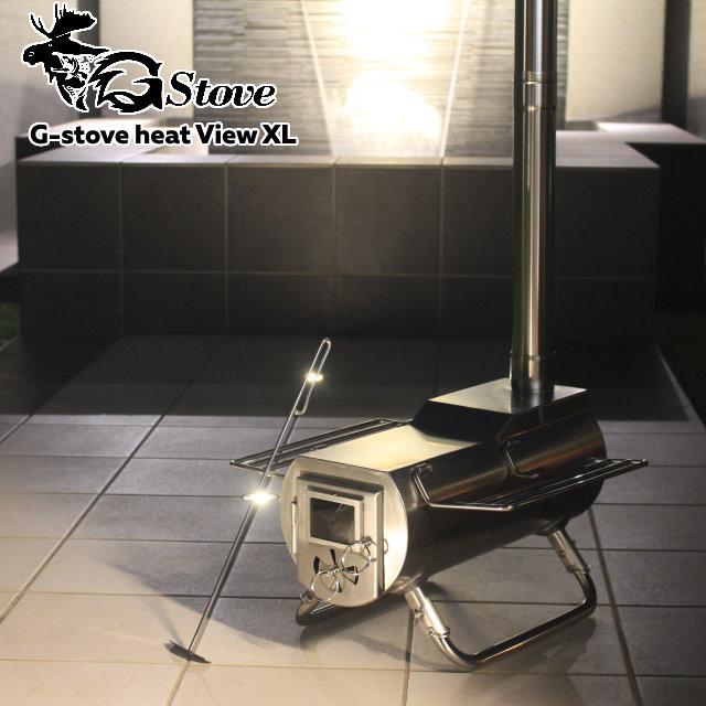 G-stove/ジーストーブ HeatViewXL ヒートビューXL 薪ストーブ キャンプ