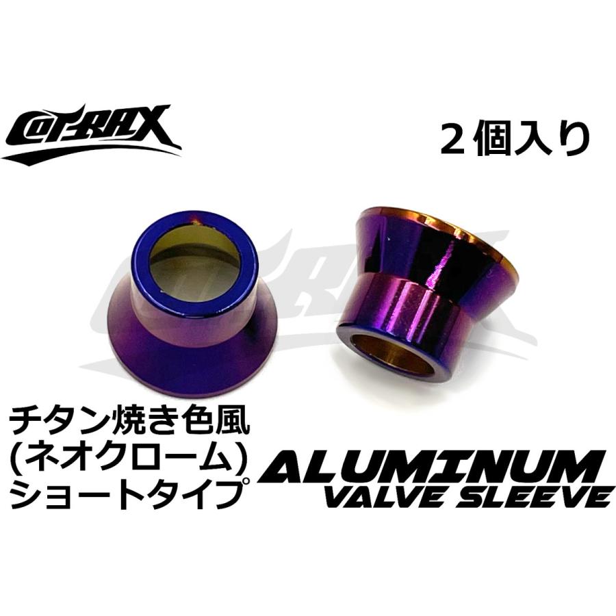 COTRAX】アルミエアバルブスリーブ 2個set TR412 ショートゴムバルブ用