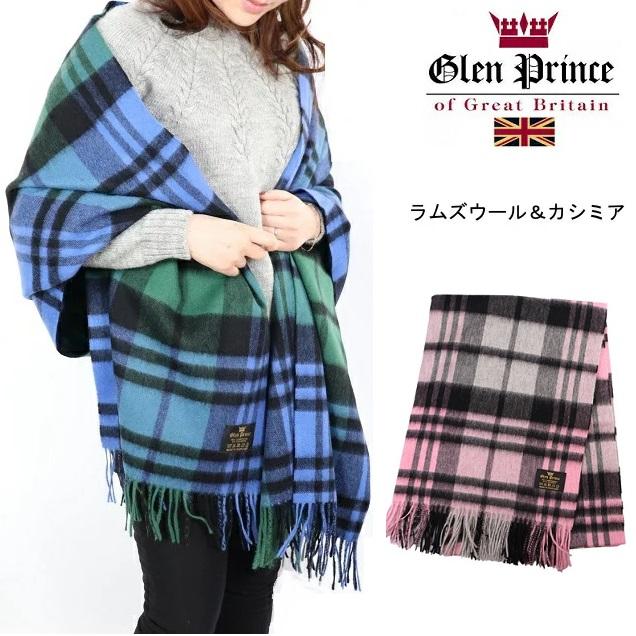 Glen Prince（グレンプリンス） ラムズウール カシミア ストール 大判