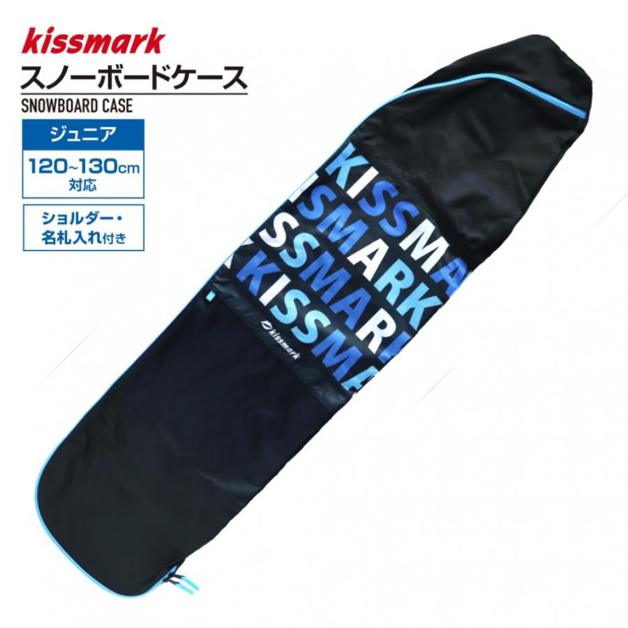 kissmark（キスマーク） ジュニアスノーボード ボードケース 130cm対応