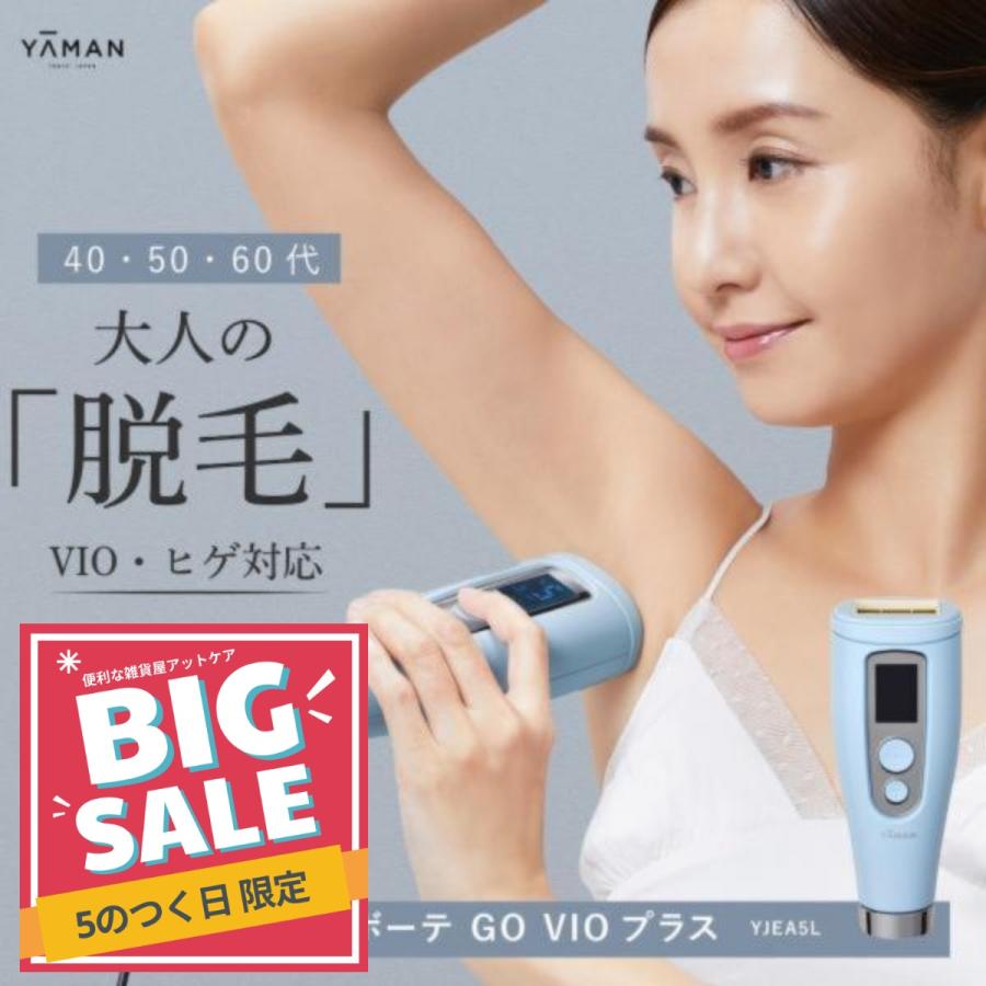 YA‐MAN（ヤーマン） 脱毛器 レイボーテ Go VIOプラス 正規品 YJEA5L