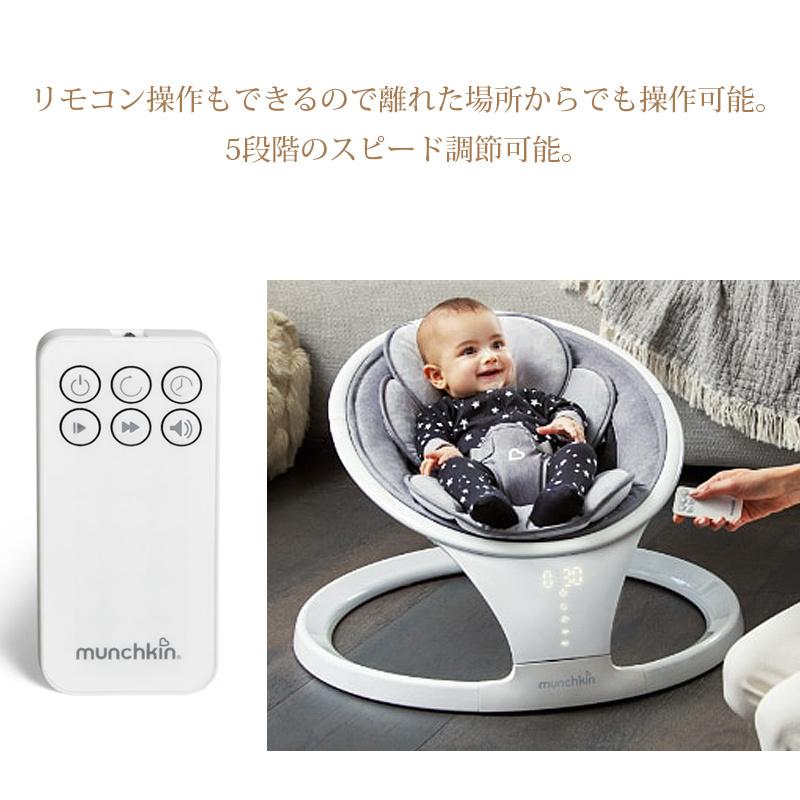 munchkin 電動ベビースウィング バウンサー リモコン付 Bluetooth対応