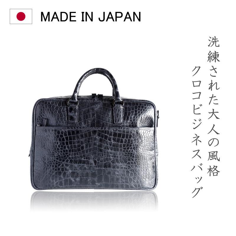 artigiano（アルティジャーノ） クロコエンボスレザー ビジネスバッグ