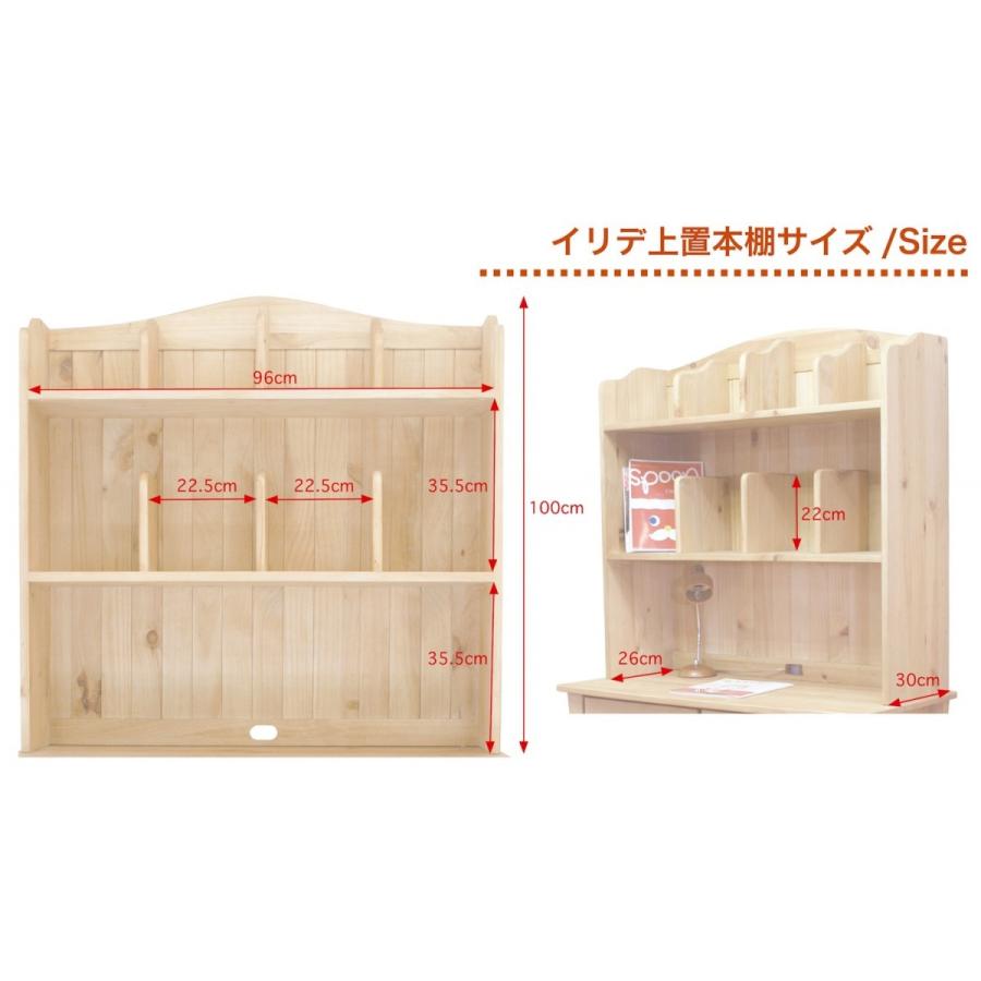 カントリー デスク用 上置き 本棚 単品 奥行30cm パイン家具 パイン