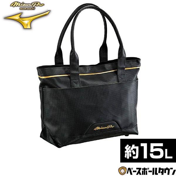 MIZUNO（ミズノ） 野球 MP トートバッグM 15L 一般 男女兼用 ユニ