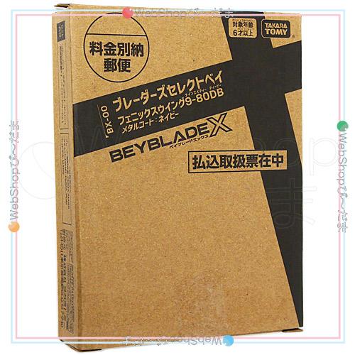 ベイブレードX BX-00 フェニックスウイング9-80DB メタルコート