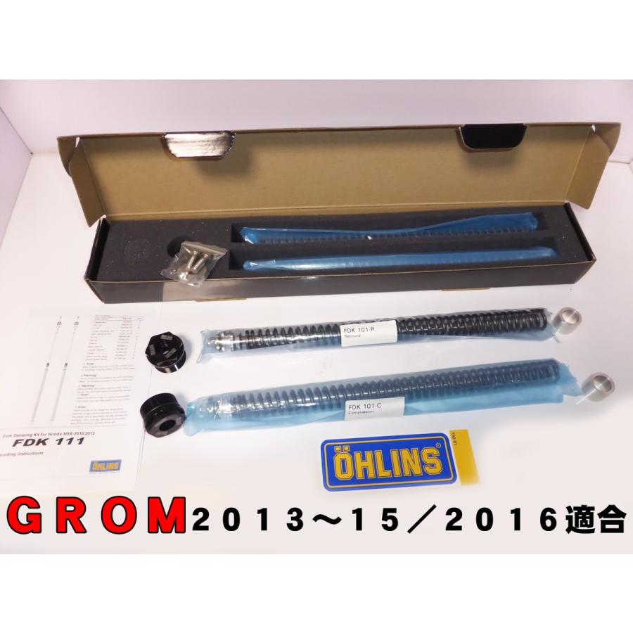 OHLINS（オーリンズ） GROM フロントフォークダンピングキット