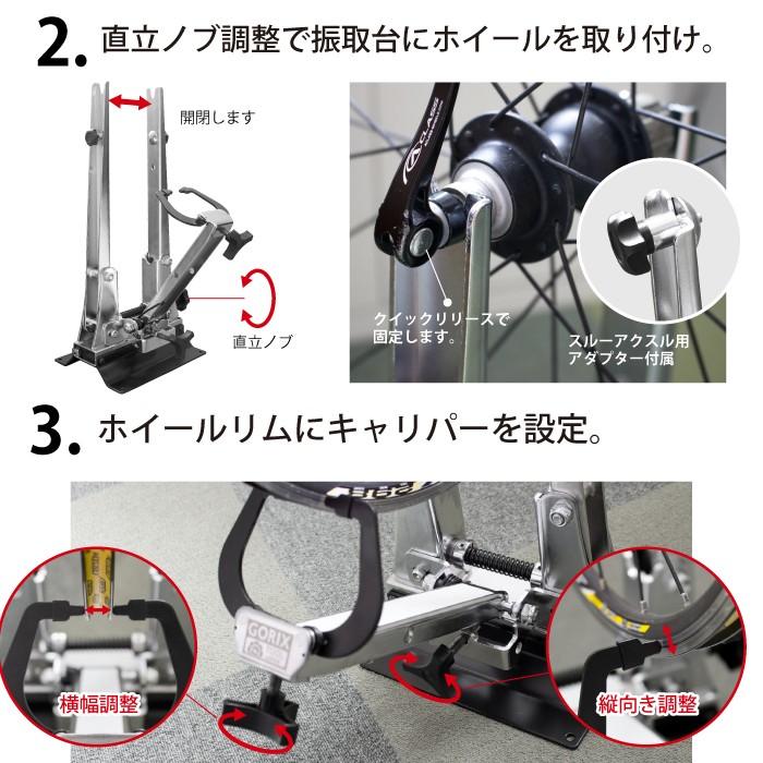 GORIX 【あすつく】GORIX ゴリックス 振れ取り台 センターゲージ