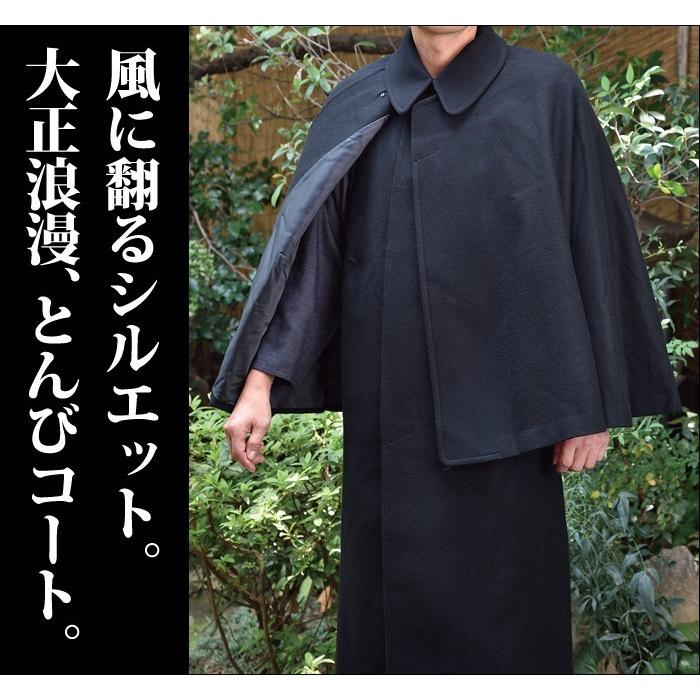 寺院用 寺用 とんび インバネス コート 二重まわし メンズ 男性用 秋冬