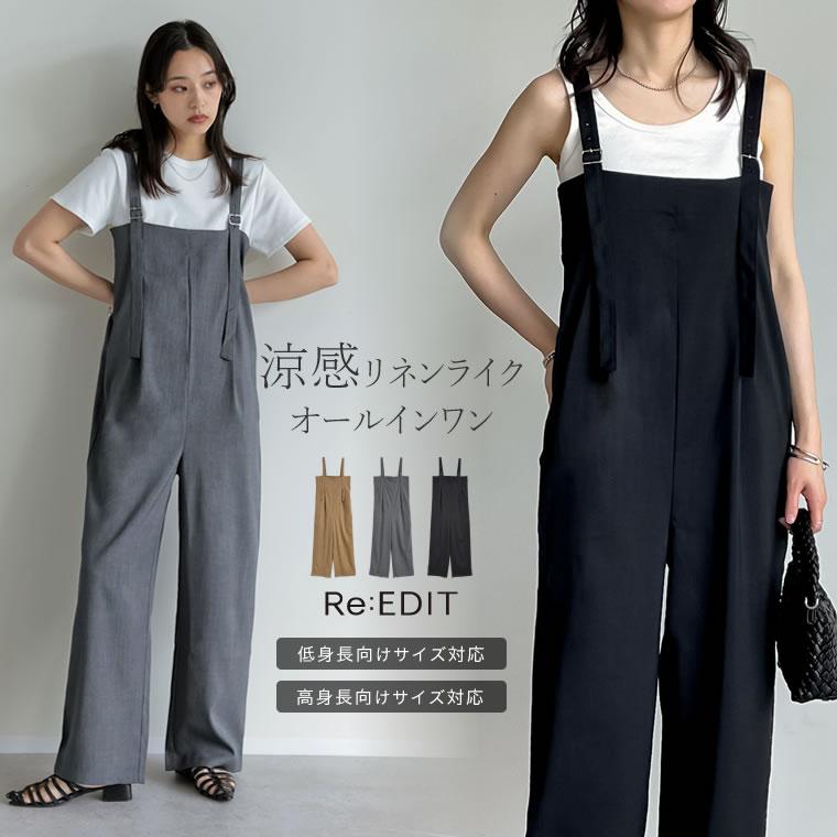 Re:EDIT（リエディ） サロペット レディース オールインワン バック