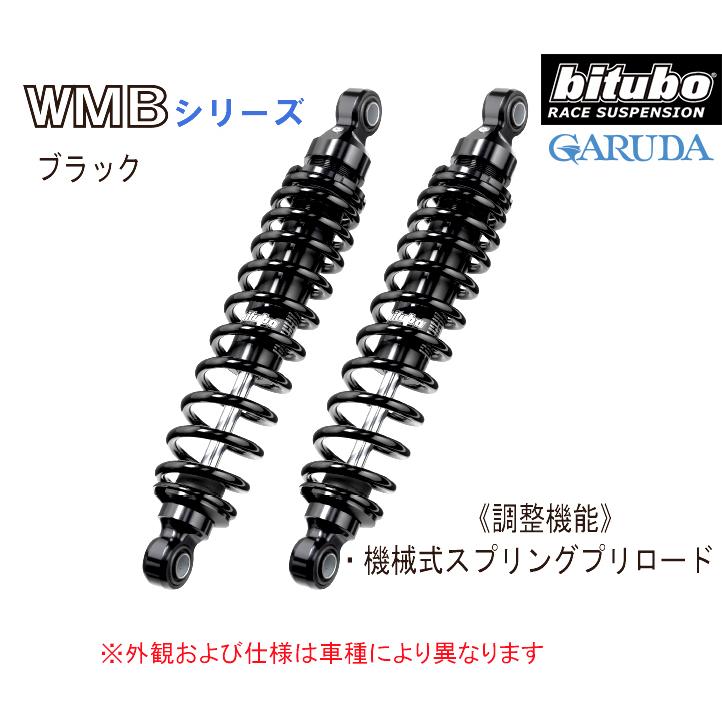 bitubo ビチューボ ドゥカティ 900SS『ベベル』 用 サスペンション