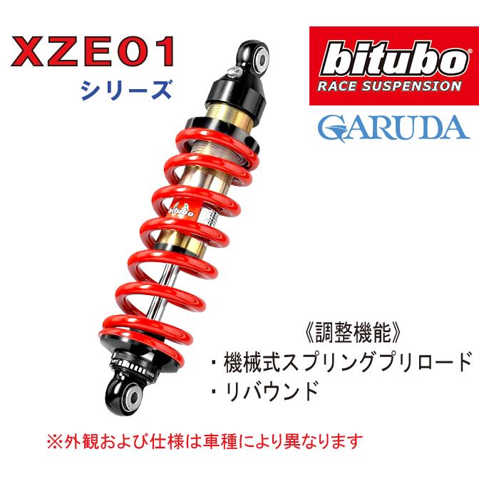 bitubo ビチューボ ホンダ XL250R [MD03/MD11]82-89 , XL500R[PD02]84