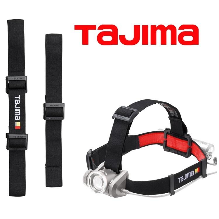Tajima（タジマ） ヘッドライト用 ヘッドバンド B6 LE-ZB6 ゴムバンド