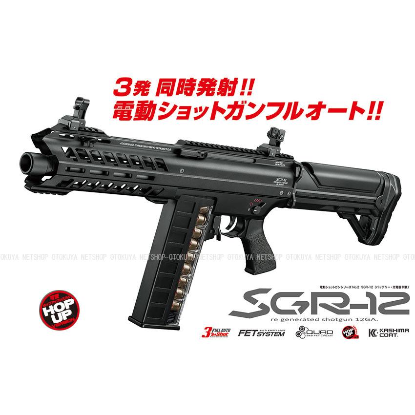 TOKYO MARUI（東京マルイ） 電動ショットガン SGR-12 (4952839171030