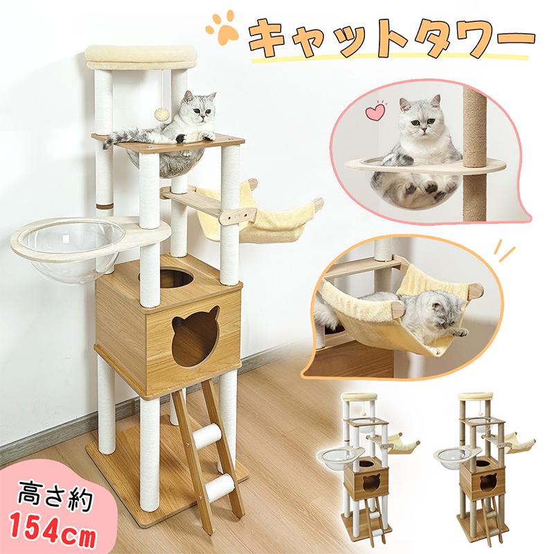 RAKU キャットタワー ネコタワー木製 据え置き 多頭飼い 宇宙船 シニア