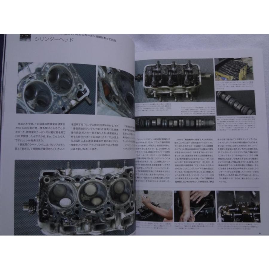 スズキ ジムニー[JA11] リペアマニュアル メンテナンス本 F6A型