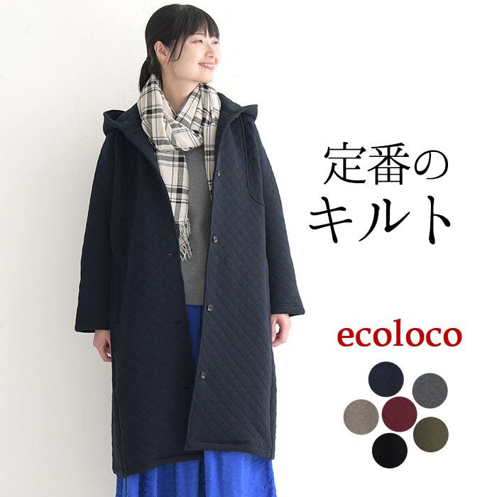アウター コート ロング丈 レディース 秋 きれいめ キルティングコート