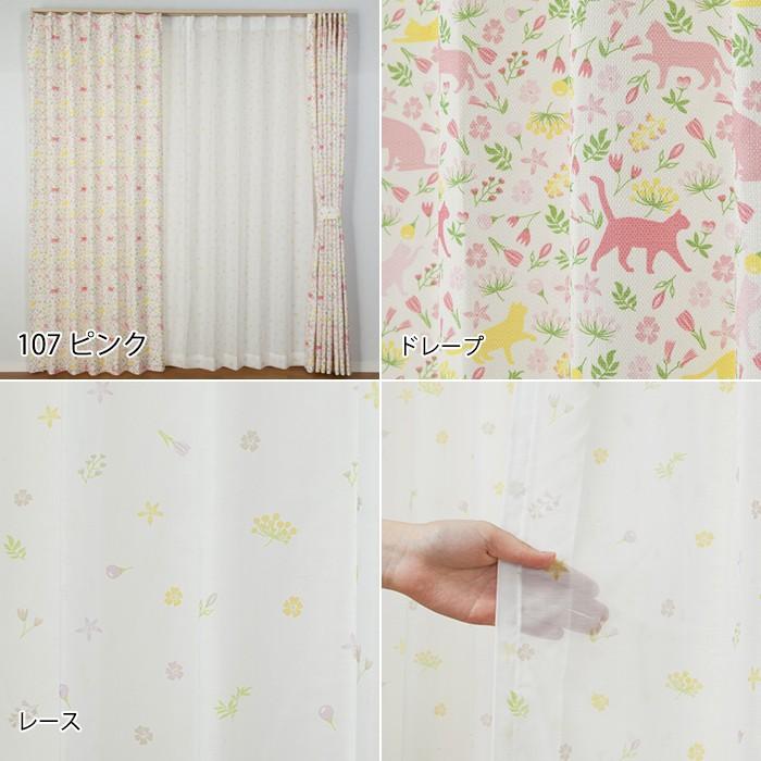 カーテン 4枚セット 即日 お得サイズ 既製品 レース セット 4枚組